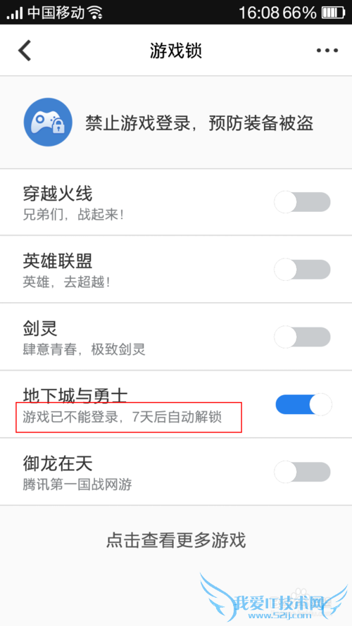 地下城与勇士怎样防止被盗号,保护自己的财产