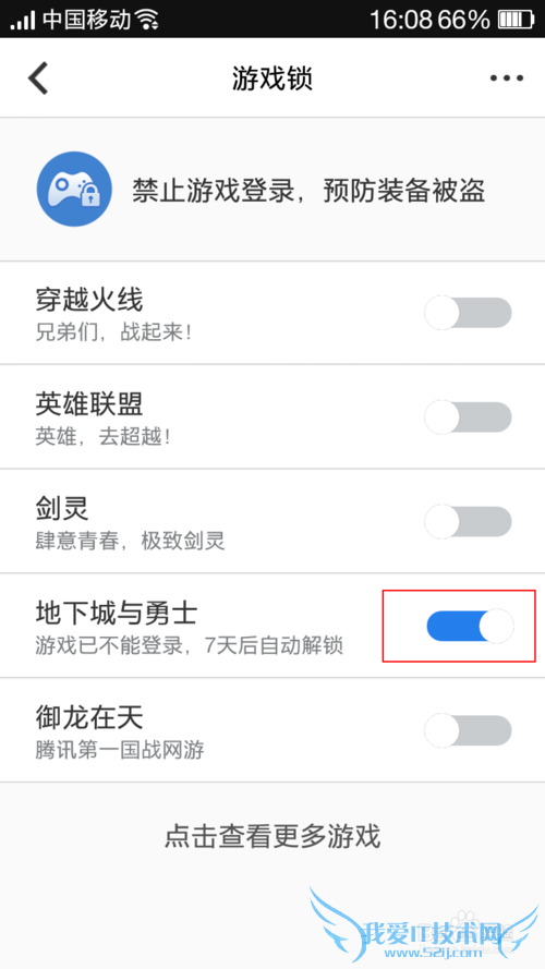 地下城与勇士怎样防止被盗号,保护自己的财产