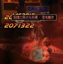 DNF机械元首刷异界龙王第5图