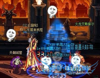 DNF机械元首刷异界龙王第5图