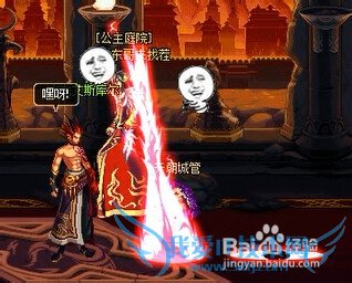 DNF机械元首刷异界龙王第5图