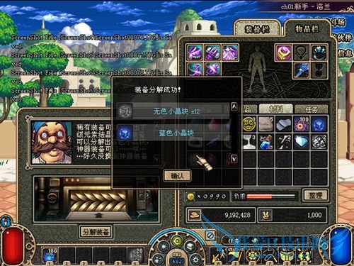 DNF,玩家怎样分解自己的装备?