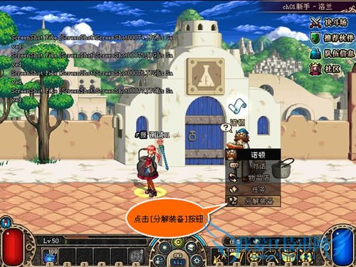 DNF,玩家怎样分解自己的装备?