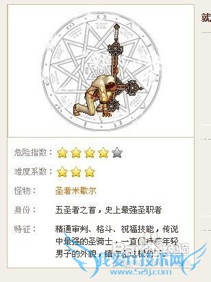 DNFÓÎÏ·ºÚÉ«´óµØ¹¥ÂÔ