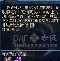dnf泰拉石武器怎样升级?