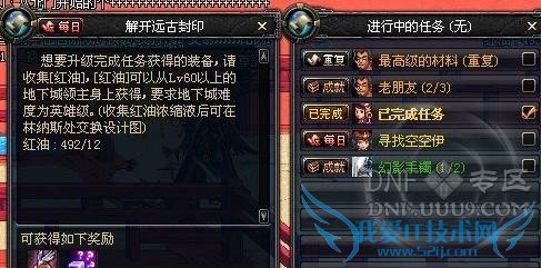 dnf泰拉石武器怎样升级?