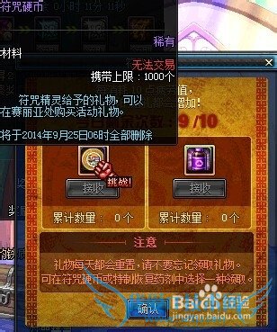 DNF符咒系统介绍 符咒怎么获得