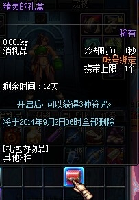 DNF符咒系统介绍 符咒怎么获得