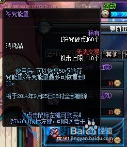 DNF符咒系统介绍 符咒怎么获得