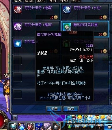 DNF符咒系统介绍 符咒怎么获得