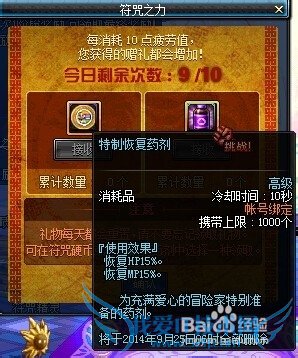 DNF符咒系统介绍 符咒怎么获得