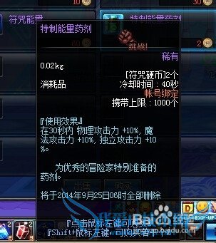 DNF符咒系统介绍 符咒怎么获得