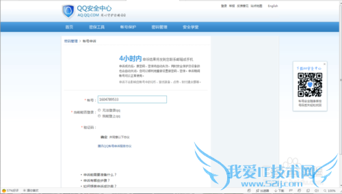 如何解除dnf的安全模式