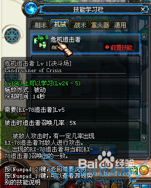 dnf怎么偷学技能