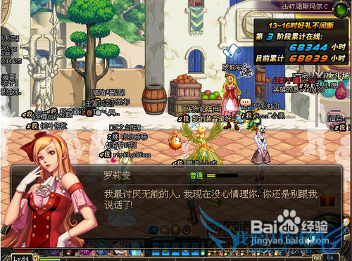 dnf怎么偷学技能