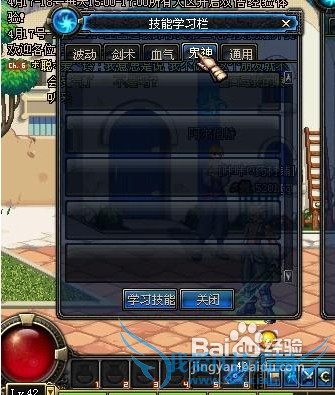 dnf怎么偷学技能