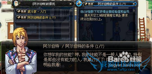 dnf怎么偷学技能