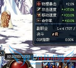 DNF恶魔诅咒技能加成攻略