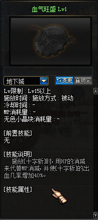 dnf崩山击怎么散开