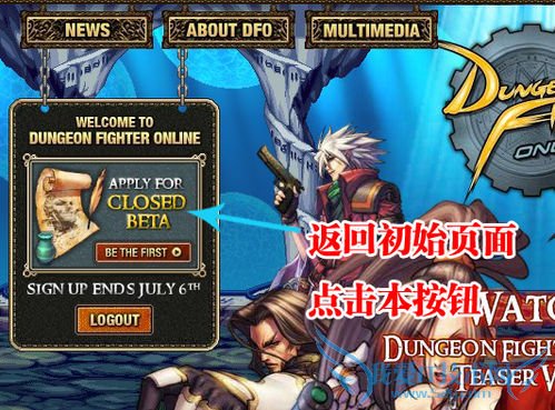 地下城与勇士-美服dnf(dfo)账号注册教程