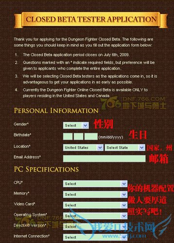 地下城与勇士-美服dnf(dfo)账号注册教程