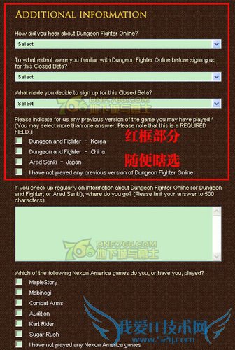 地下城与勇士-美服dnf(dfo)账号注册教程