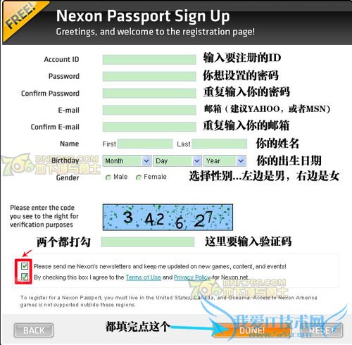 地下城与勇士-美服dnf(dfo)账号注册教程