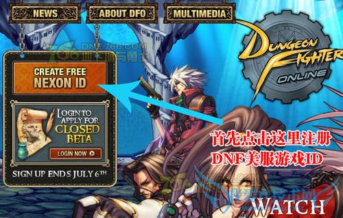 地下城与勇士-美服dnf(dfo)账号注册教程