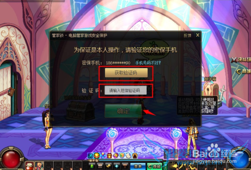 dnf管家锁怎么使用