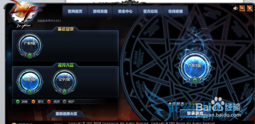 dnf管家锁怎么使用