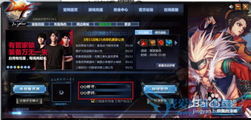 dnf管家锁怎么使用