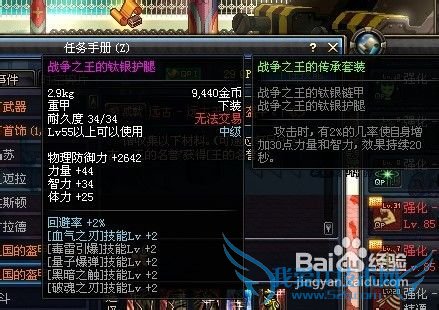 dnf遗迹套装属性