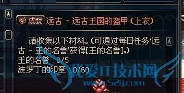 dnf遗迹套装属性