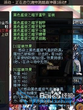 dnf遗迹套装属性