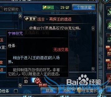 dnf遗迹套装属性