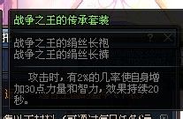 dnf遗迹套装属性