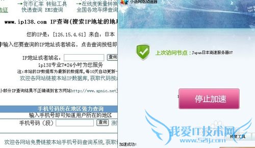 玩日服DNF怎么使用VPN代理登陆教程