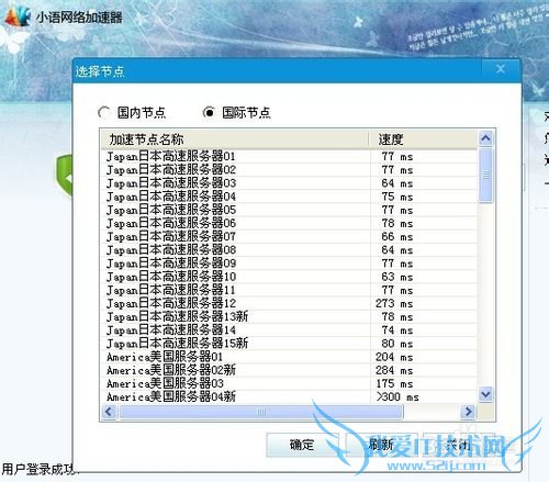 玩日服DNF怎么使用VPN代理登陆教程