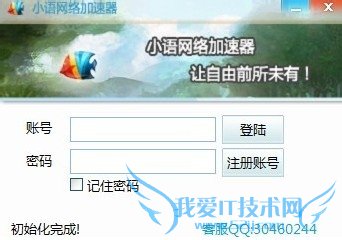 玩日服DNF怎么使用VPN代理登陆教程