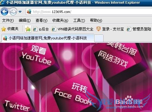 玩日服DNF怎么使用VPN代理登陆教程