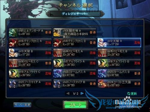 玩日服DNF怎么使用VPN代理登陆教程