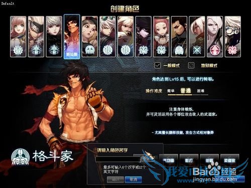 DNF目标角色活动