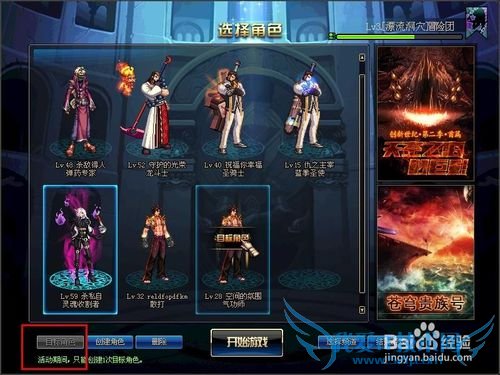 DNF目标角色活动