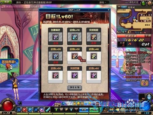 DNF目标角色活动