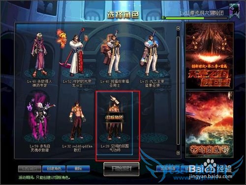 DNF目标角色活动