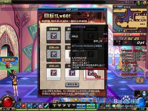 DNF目标角色活动