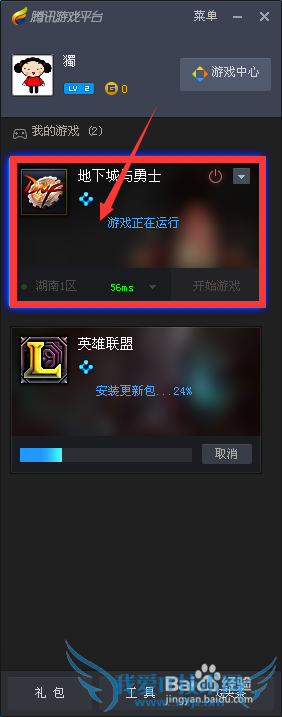 TGP如何使用DNF助手设置按键连发