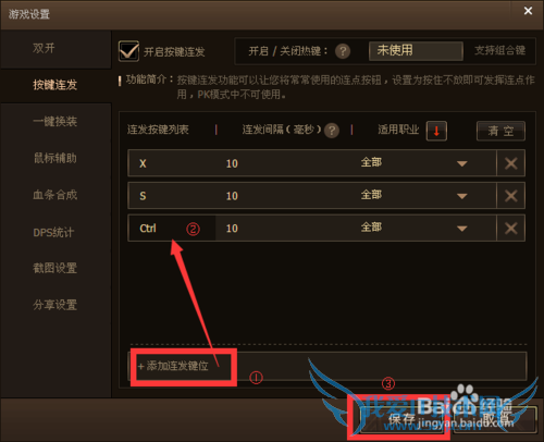 TGP如何使用DNF助手设置按键连发