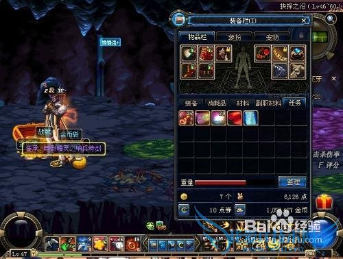 dnf抉择之沼技巧