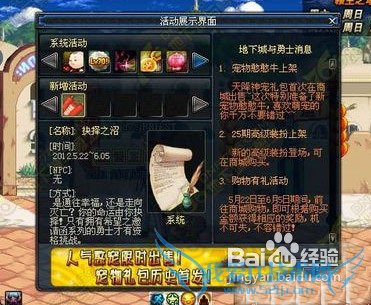 dnf抉择之沼技巧